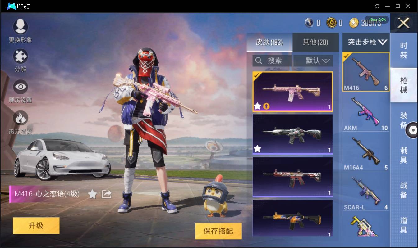 HPSW3330571和平精英账号详情图29