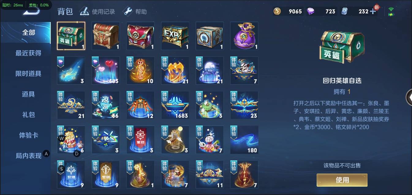 HPSW3330571和平精英账号详情图59