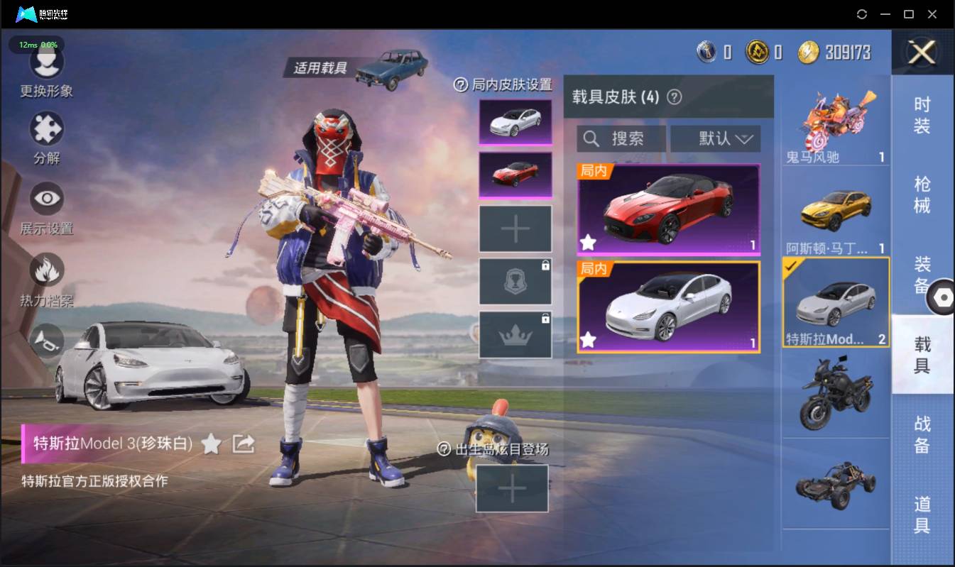 HPSW3330571和平精英账号详情图19