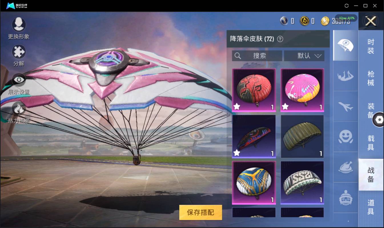 HPSW3330571和平精英账号详情图33