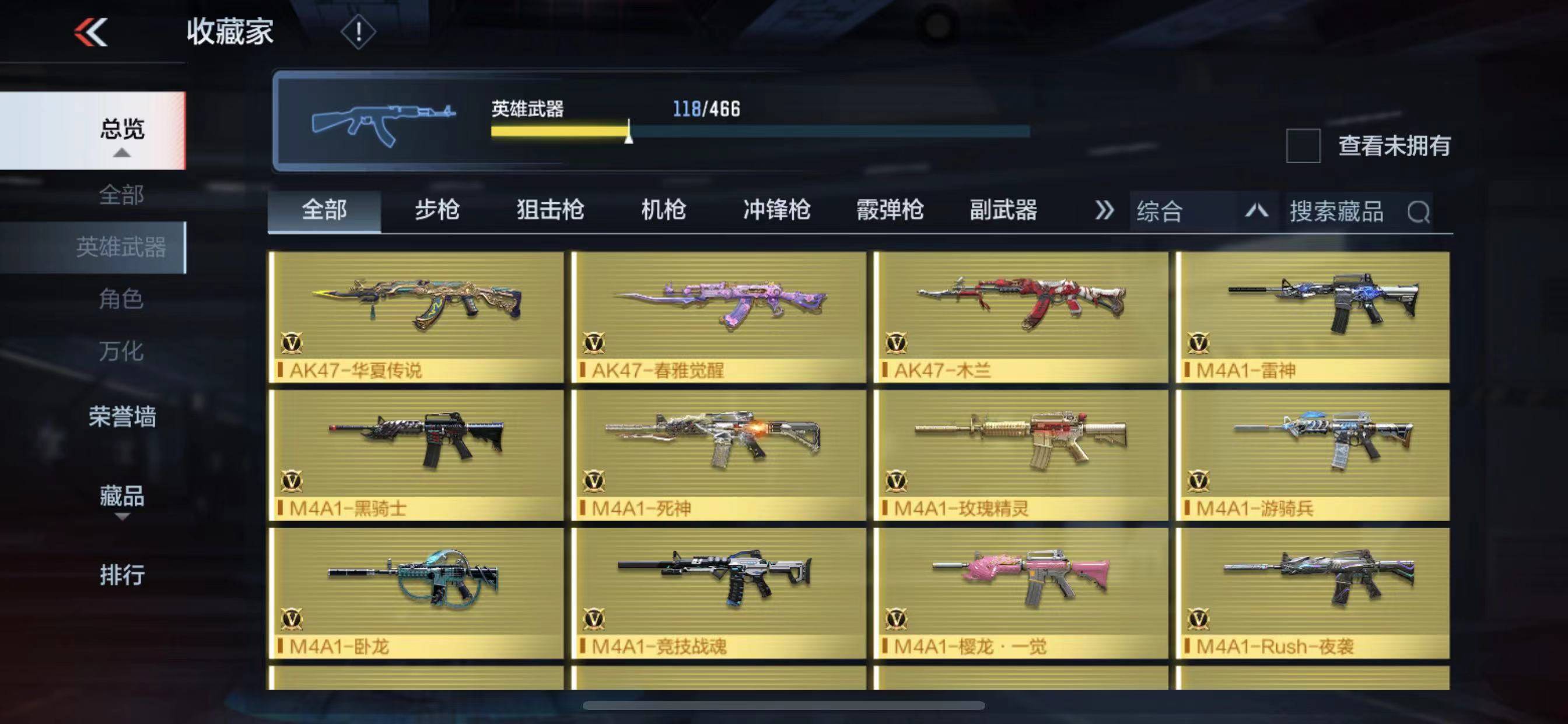CFMSW349844枪战王者账号详情图4