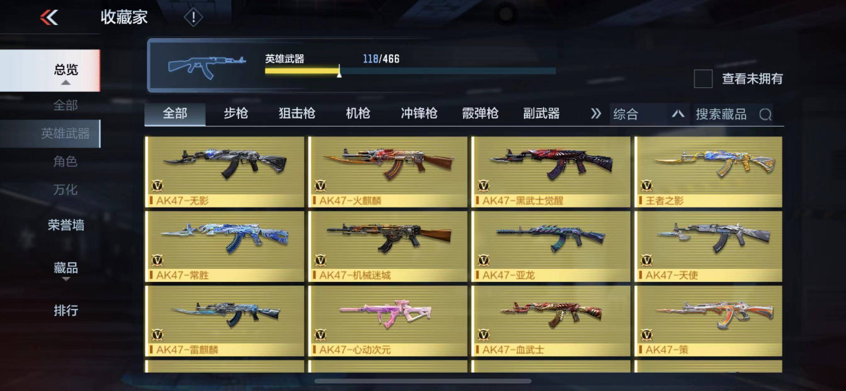 CFMSW349844枪战王者账号详情图3