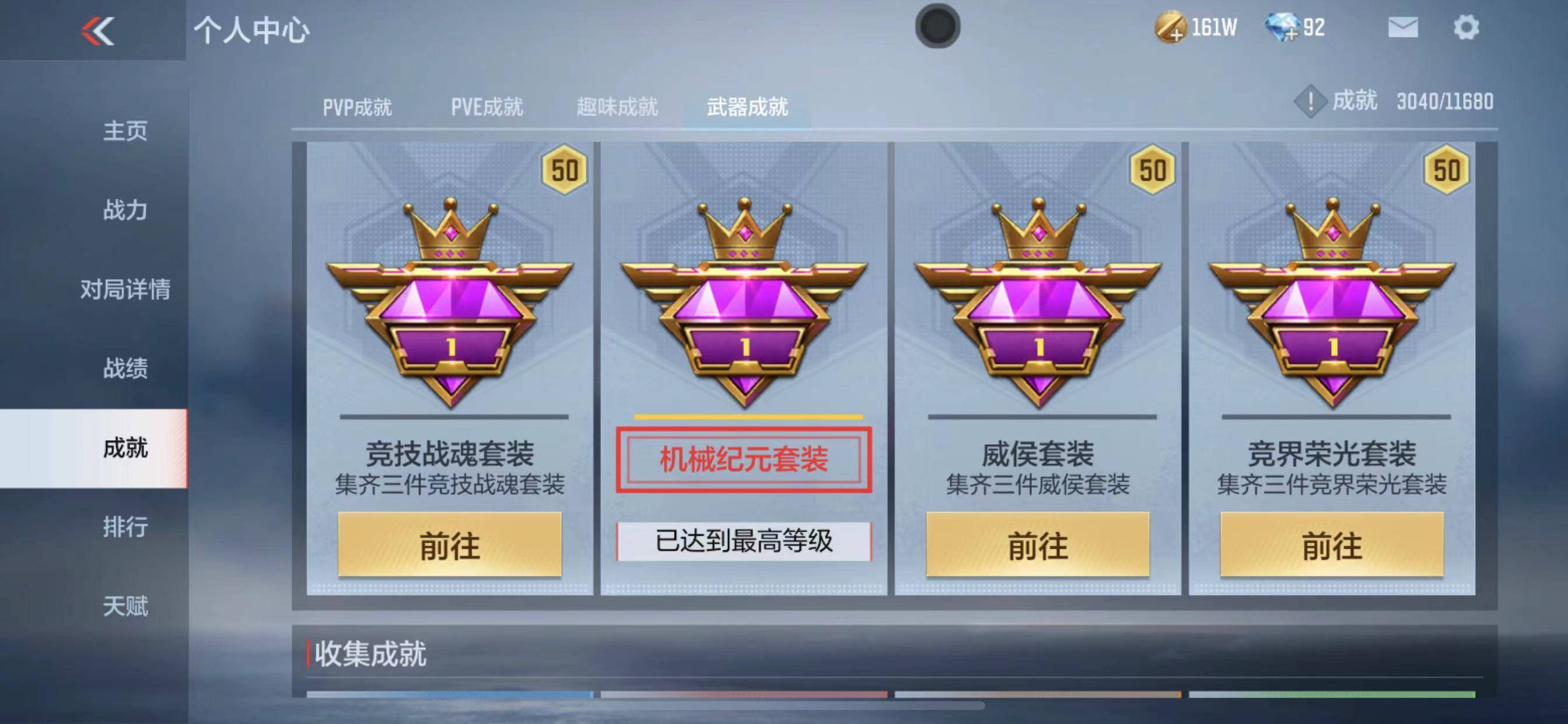 CFMSW349844枪战王者账号详情图10