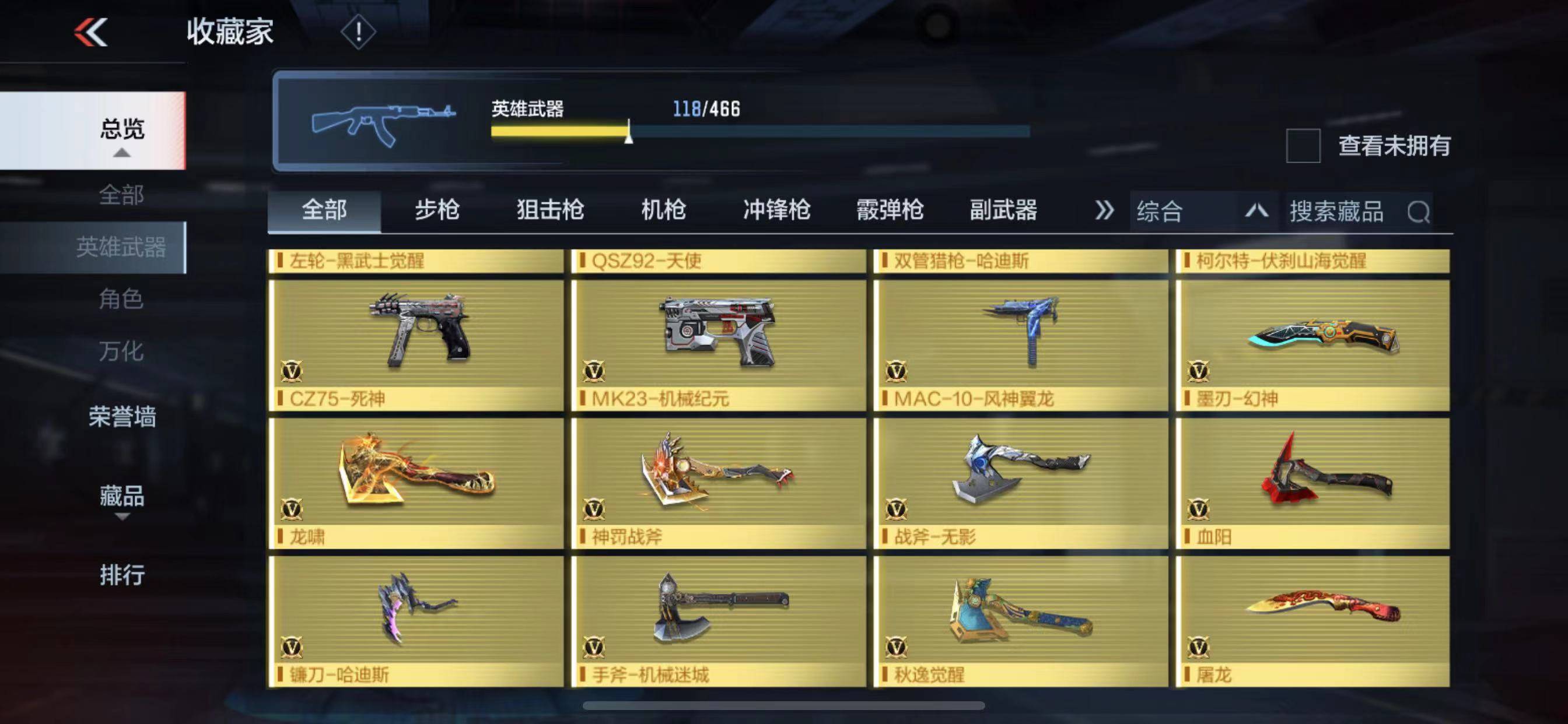 CFMSW349844枪战王者账号详情图8