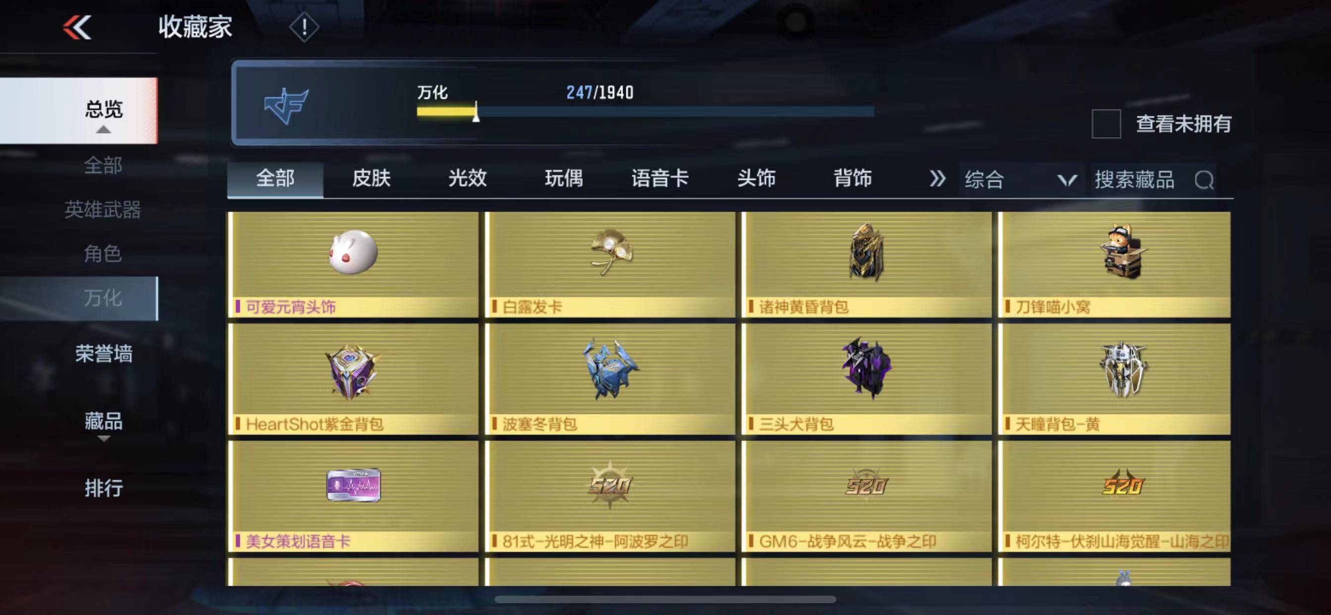 CFMSW349844枪战王者账号详情图20
