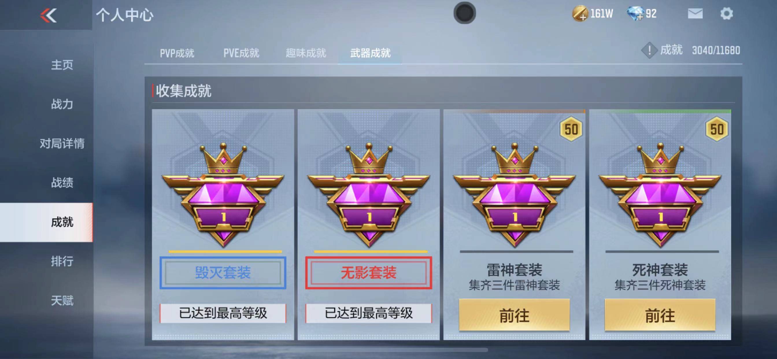 CFMSW349844枪战王者账号详情图19