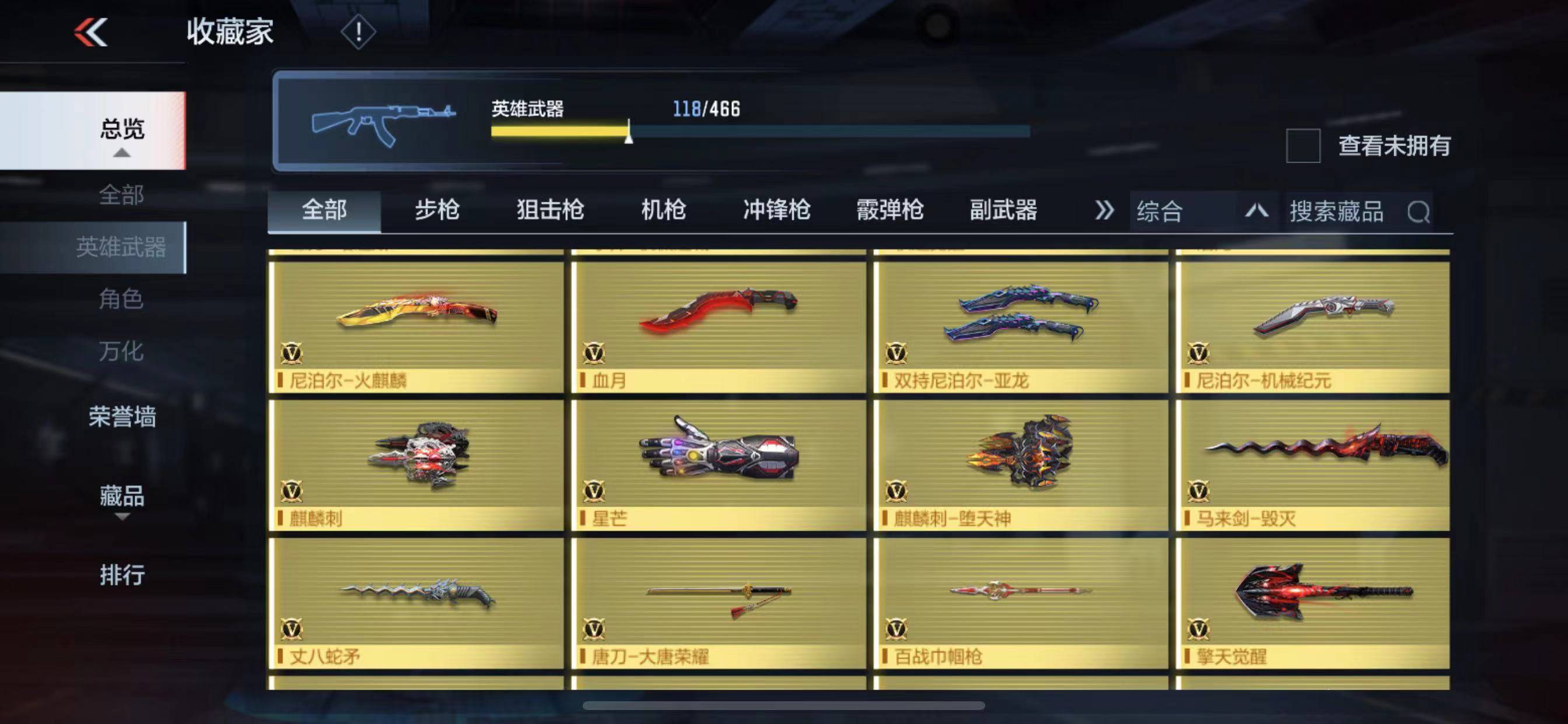 CFMSW349844枪战王者账号详情图15