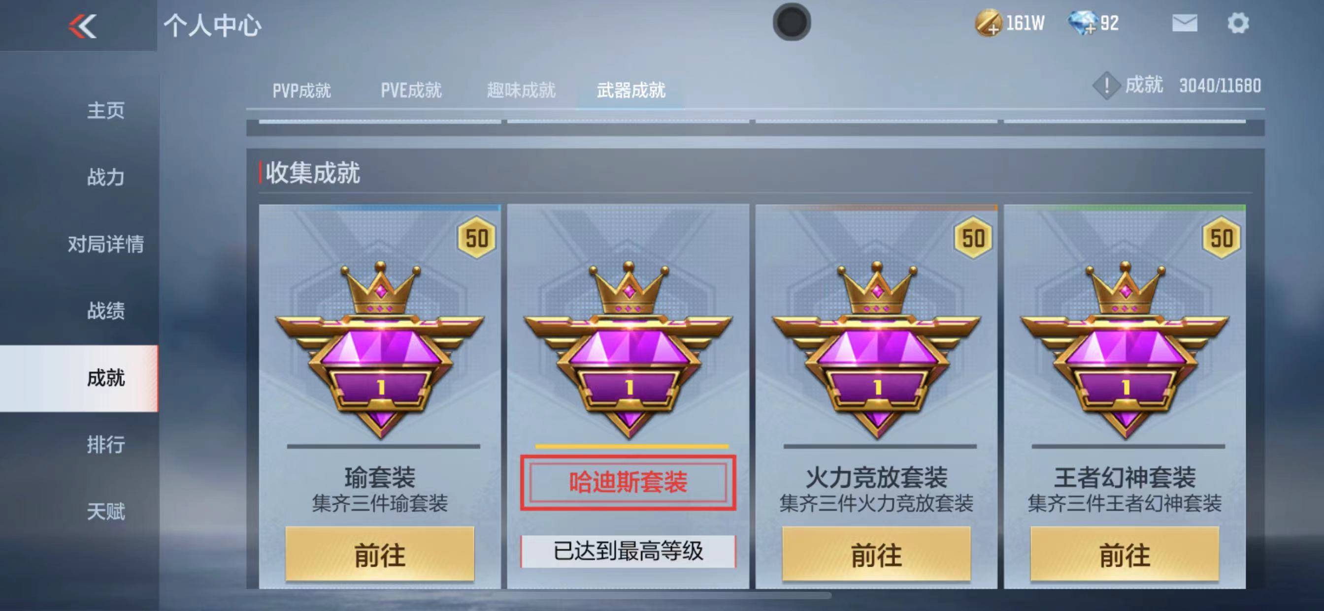 CFMSW349844枪战王者账号详情图17