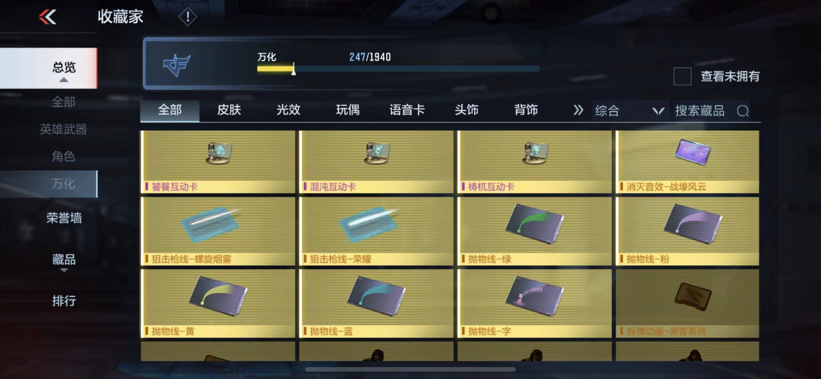 CFMSW349844枪战王者账号详情图11