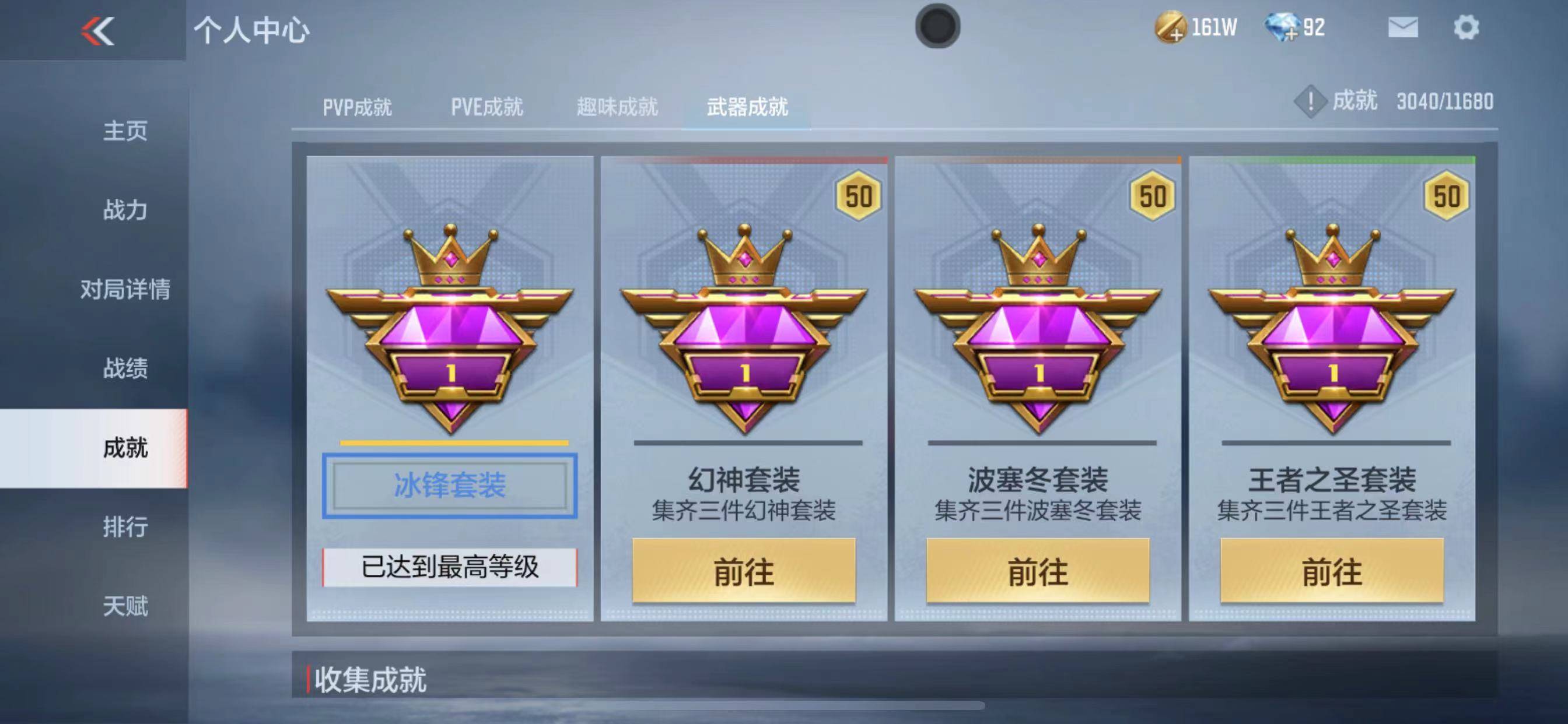 CFMSW349844枪战王者账号详情图16