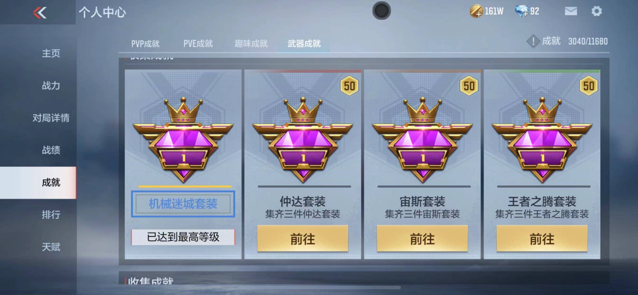 CFMSW349844枪战王者账号详情图9