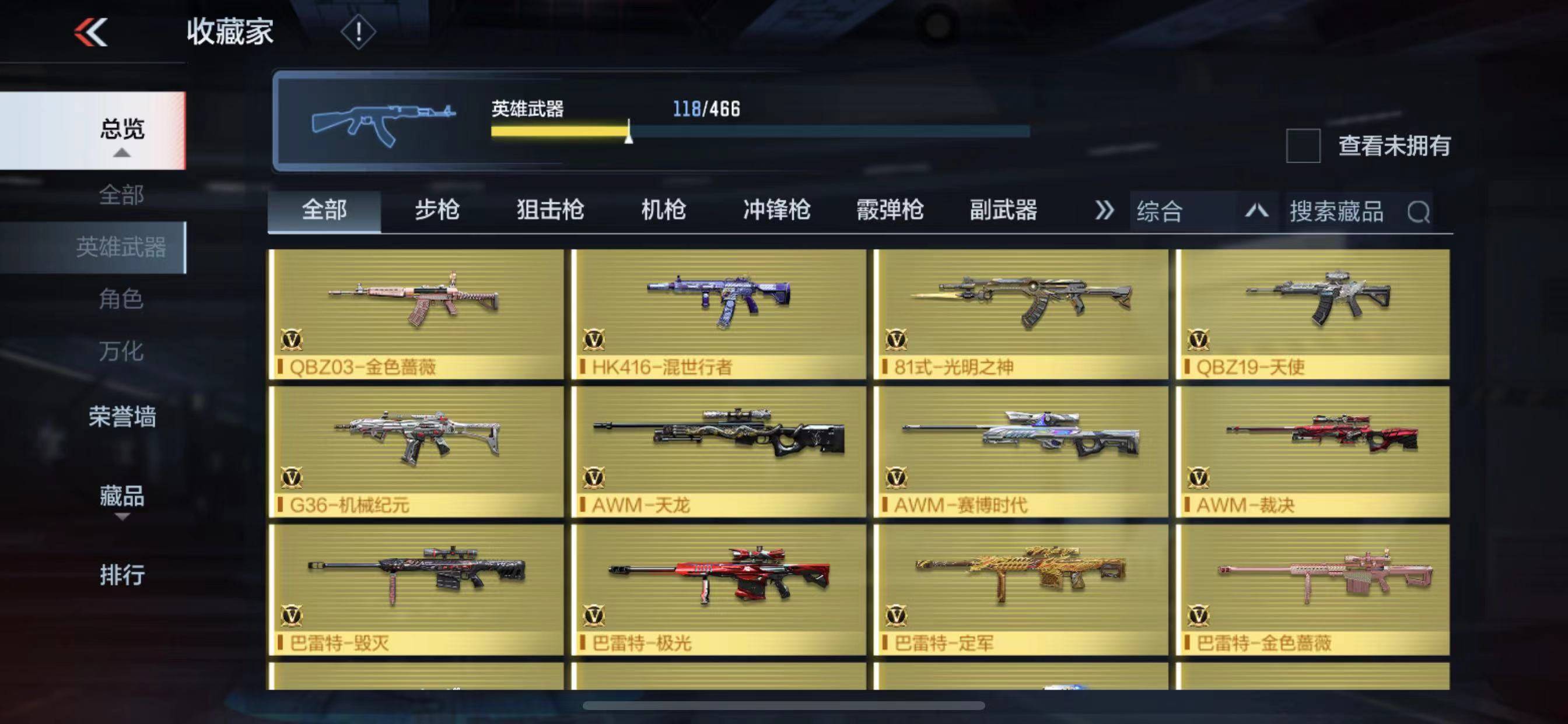 CFMSW349844枪战王者账号详情图6