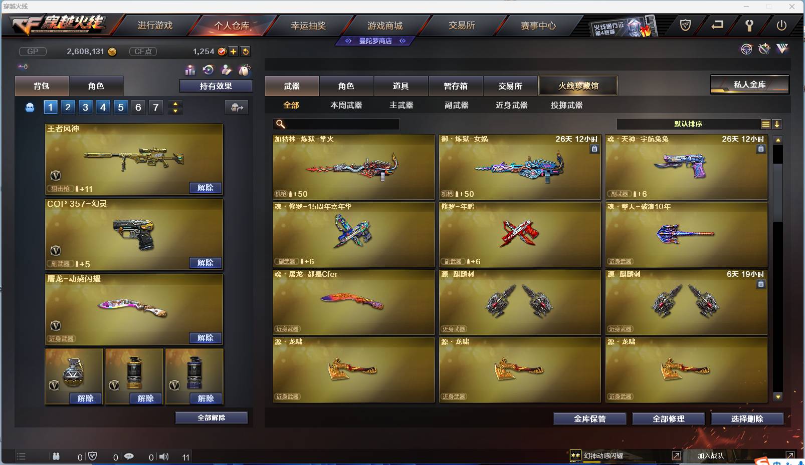 CFSW330524穿越火线账号详情图7