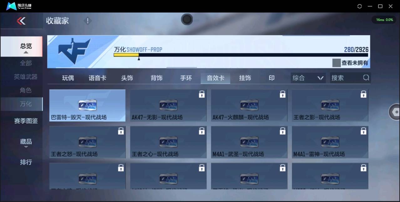 CFMSW349902枪战王者账号详情图23 CFMSW349902枪战王者账号详情图23