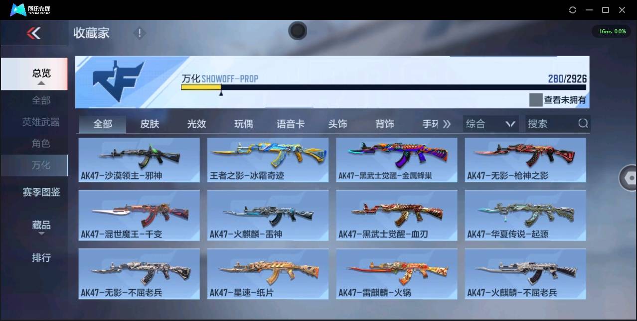 CFMSW349902枪战王者账号详情图18 CFMSW349902枪战王者账号详情图18