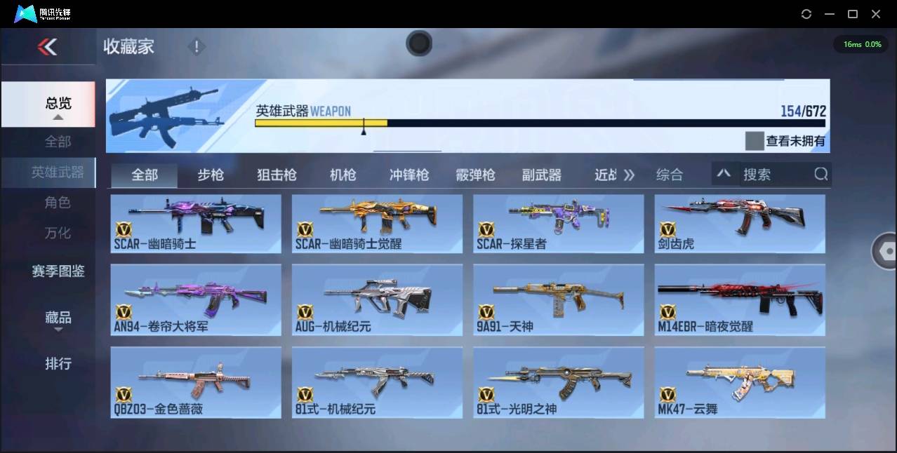 CFMSW349902枪战王者账号详情图6 CFMSW349902枪战王者账号详情图6