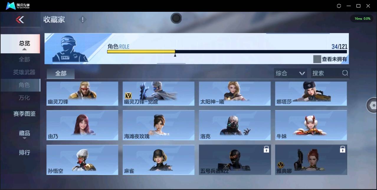 CFMSW349902枪战王者账号详情图17 CFMSW349902枪战王者账号详情图17