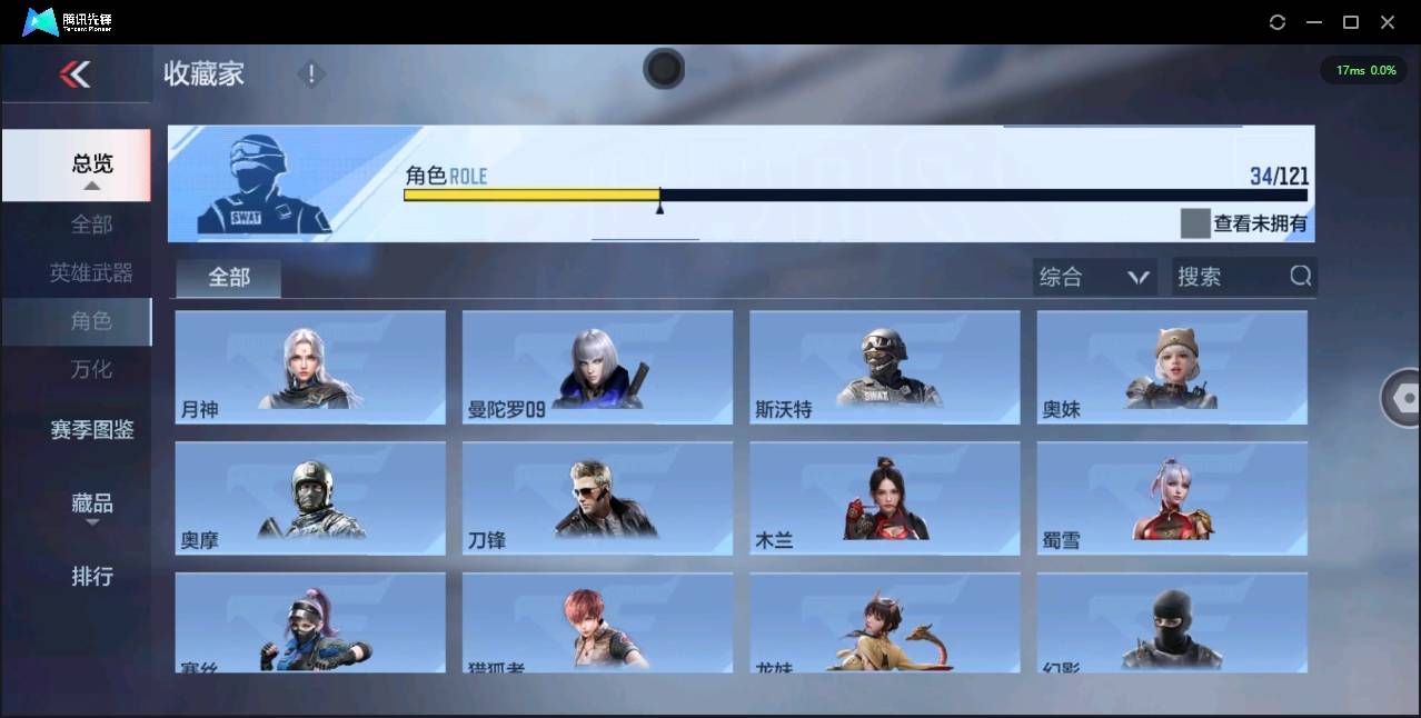 CFMSW349902枪战王者账号详情图16 CFMSW349902枪战王者账号详情图16