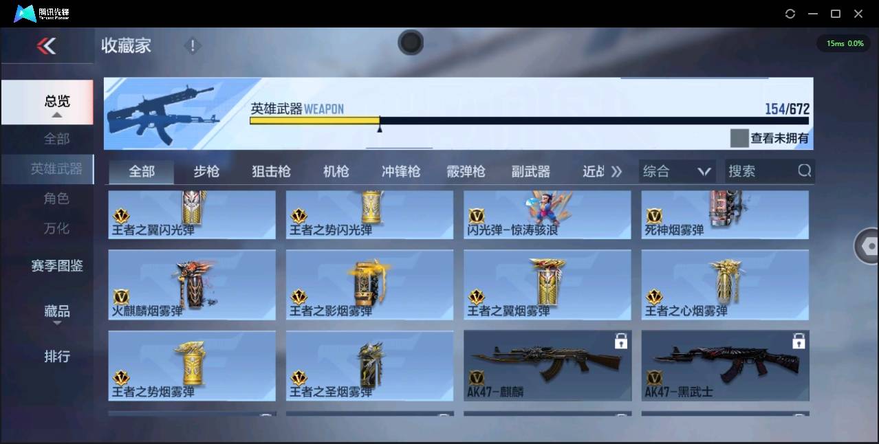 CFMSW349902枪战王者账号详情图15 CFMSW349902枪战王者账号详情图15