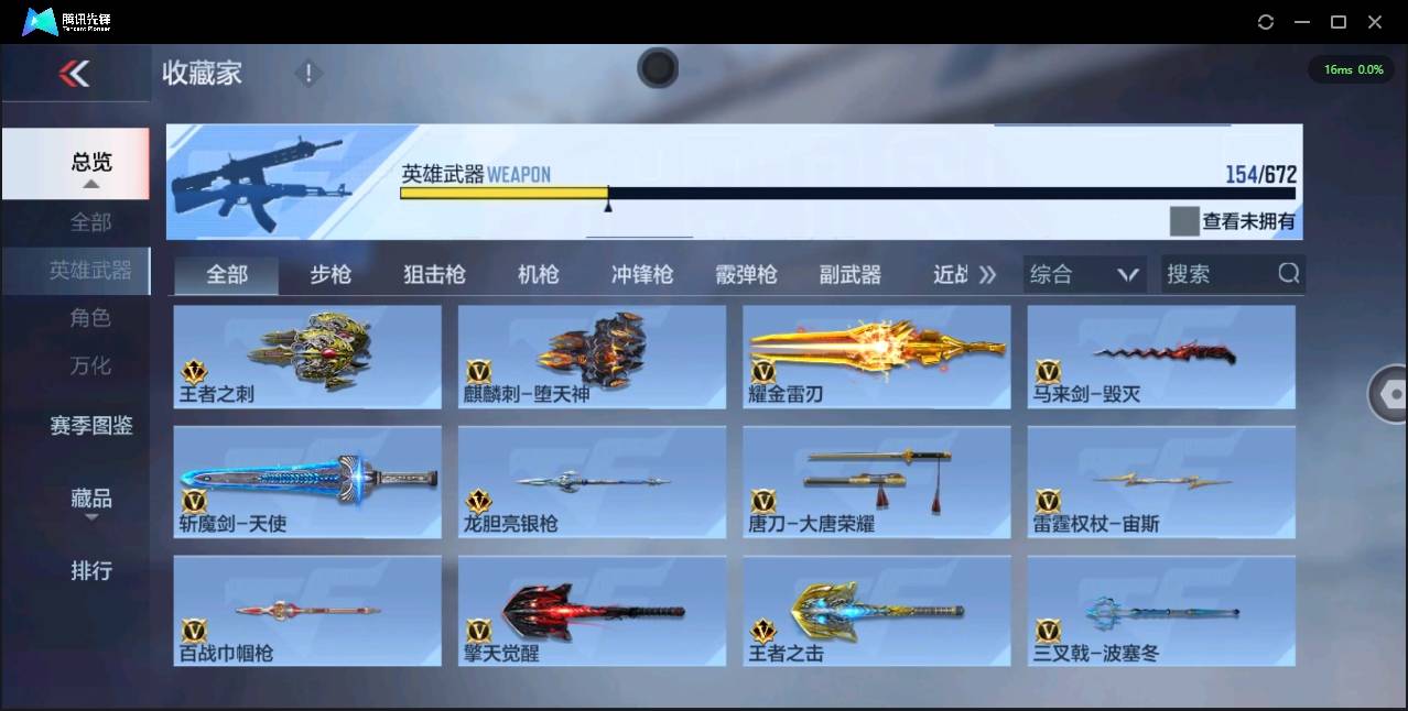 CFMSW349902枪战王者账号详情图13 CFMSW349902枪战王者账号详情图13