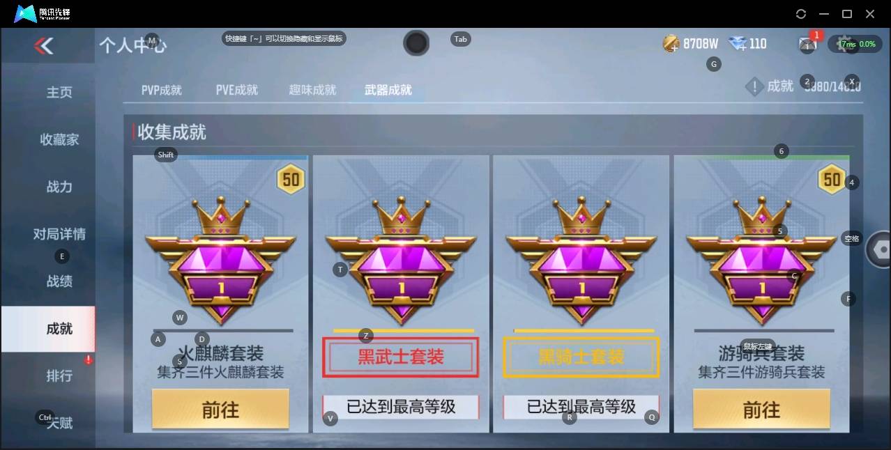 CFMSW349902枪战王者账号详情图28 CFMSW349902枪战王者账号详情图28