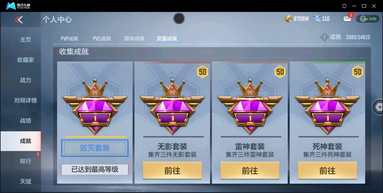 CFMSW349902枪战王者账号详情图29 CFMSW349902枪战王者账号详情图29