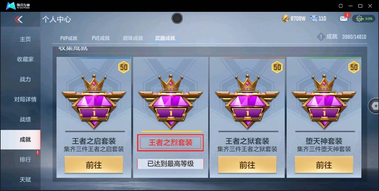 CFMSW349902枪战王者账号详情图36 CFMSW349902枪战王者账号详情图36