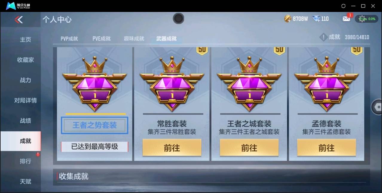 CFMSW349902枪战王者账号详情图33 CFMSW349902枪战王者账号详情图33