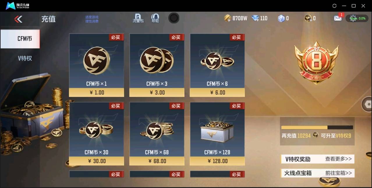 CFMSW349902枪战王者账号详情图26 CFMSW349902枪战王者账号详情图26