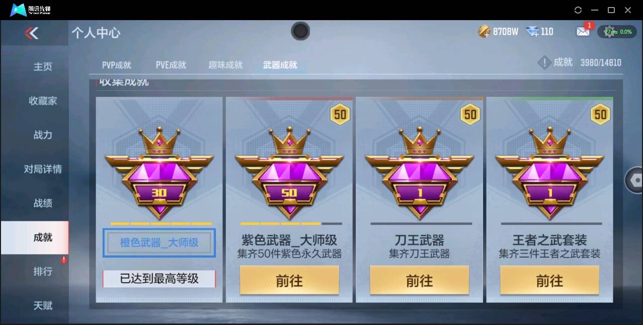 CFMSW349902枪战王者账号详情图30 CFMSW349902枪战王者账号详情图30