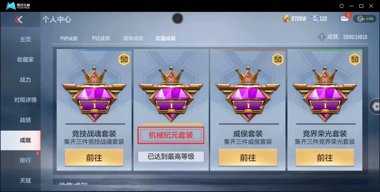 CFMSW349902枪战王者账号详情图34 CFMSW349902枪战王者账号详情图34