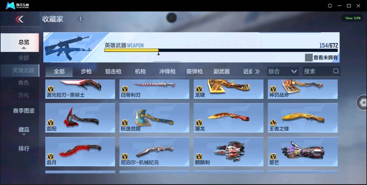 CFMSW349902枪战王者账号详情图12 CFMSW349902枪战王者账号详情图12