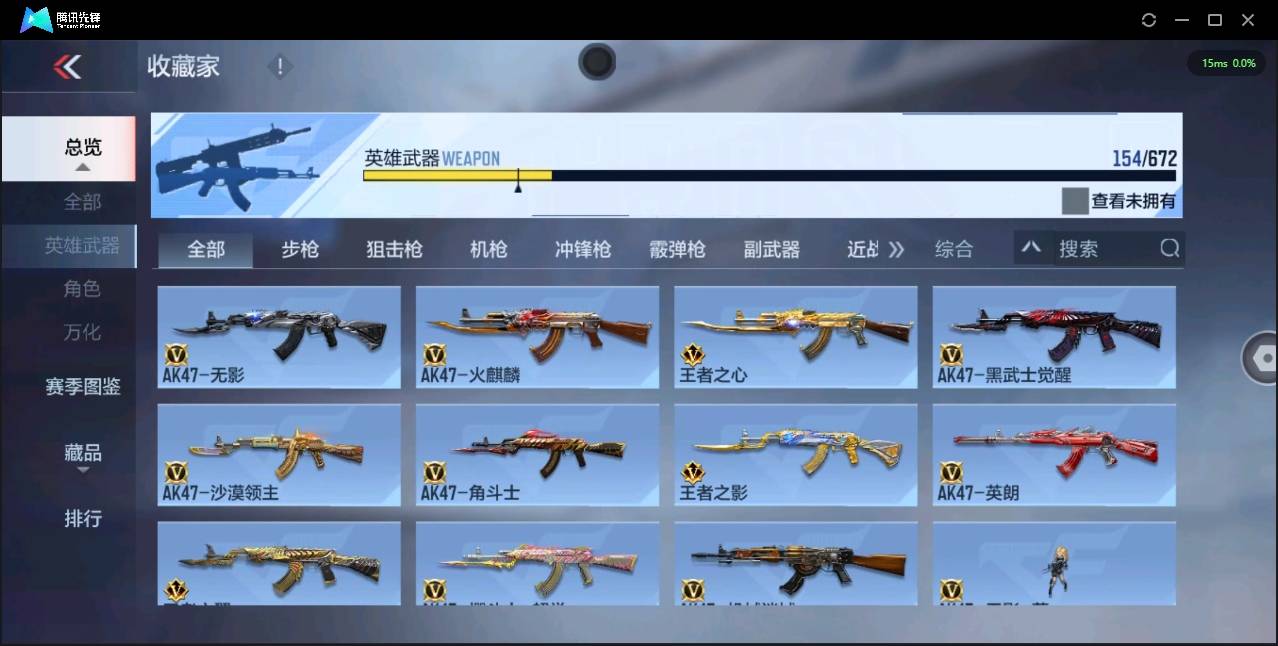 CFMSW349902枪战王者账号详情图3 CFMSW349902枪战王者账号详情图3