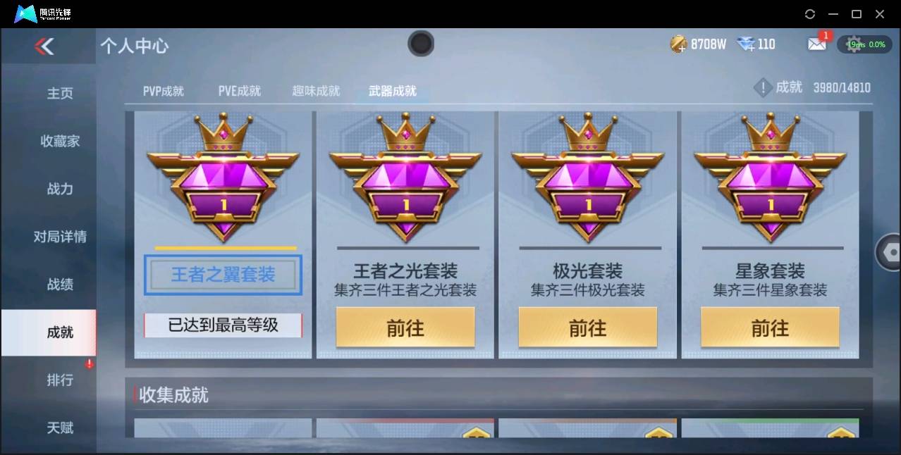 CFMSW349902枪战王者账号详情图32 CFMSW349902枪战王者账号详情图32