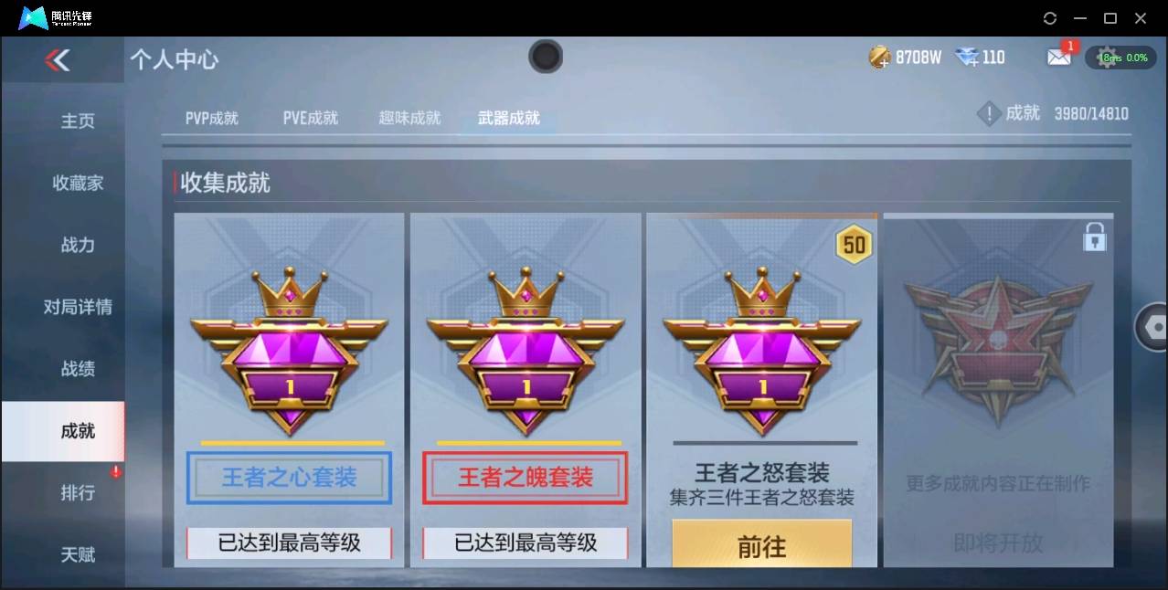 CFMSW349902枪战王者账号详情图31 CFMSW349902枪战王者账号详情图31