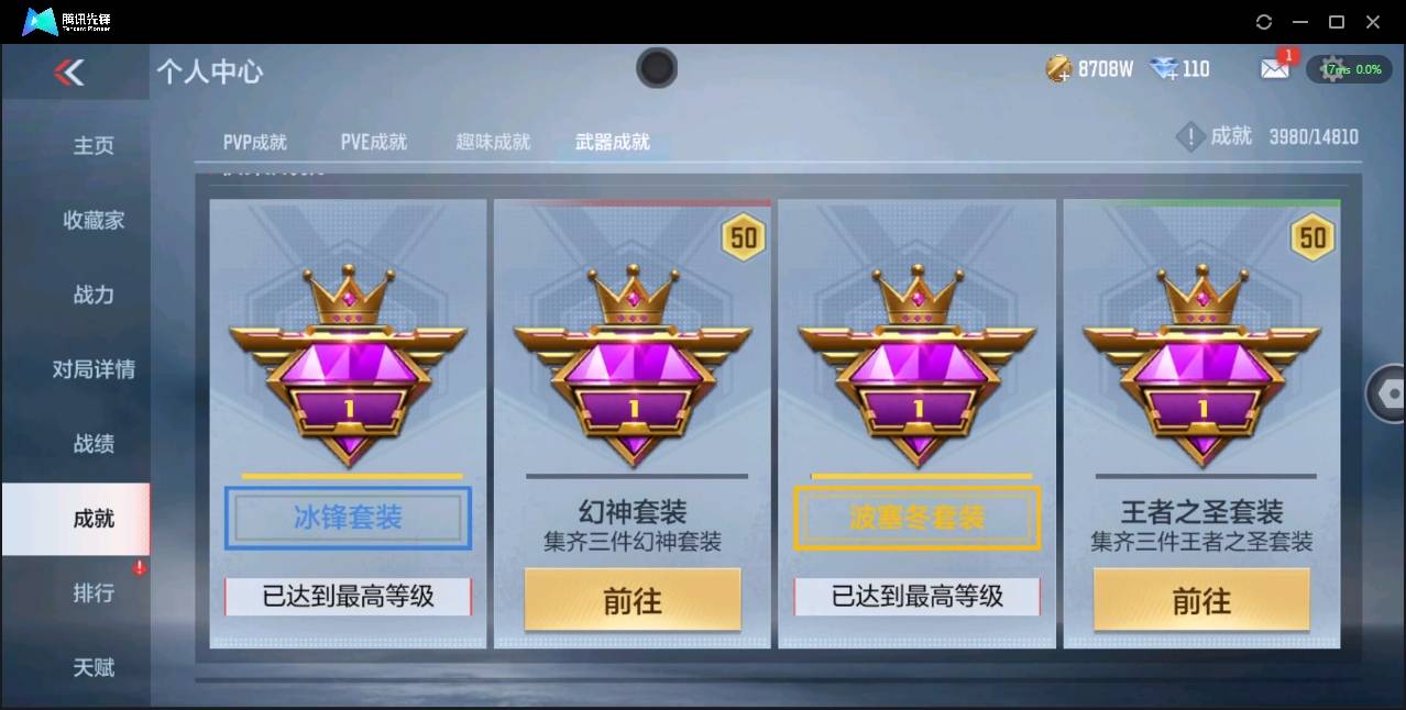 CFMSW349902枪战王者账号详情图35 CFMSW349902枪战王者账号详情图35