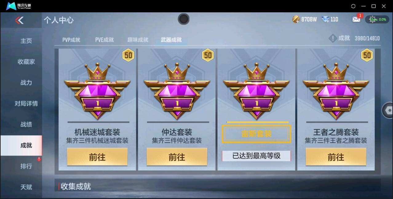 CFMSW349902枪战王者账号详情图37 CFMSW349902枪战王者账号详情图37