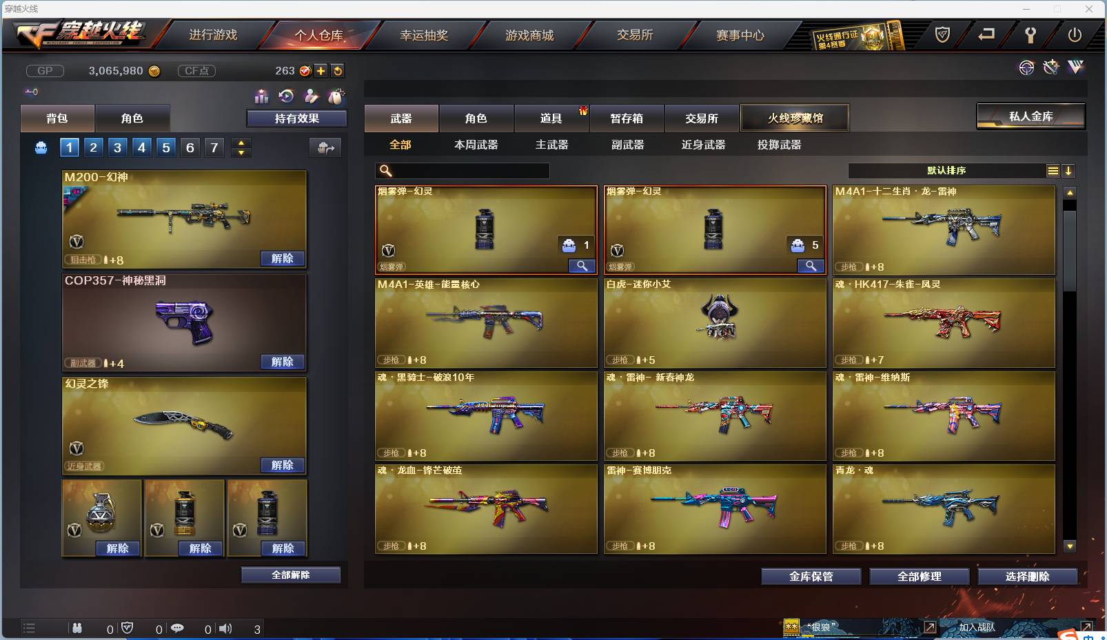 CFSW330525穿越火线账号详情图15