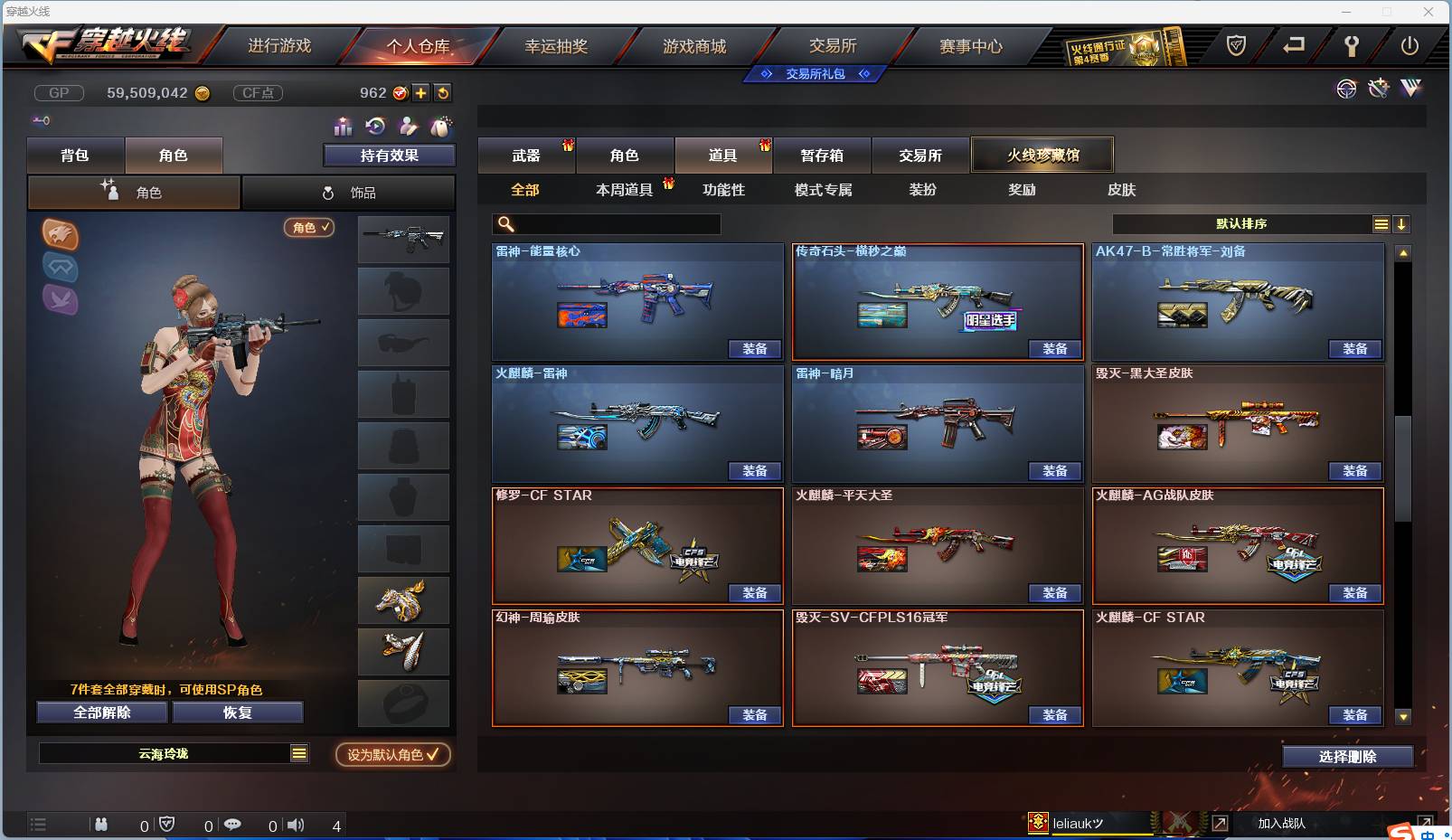 CFSW330527穿越火线账号详情图16