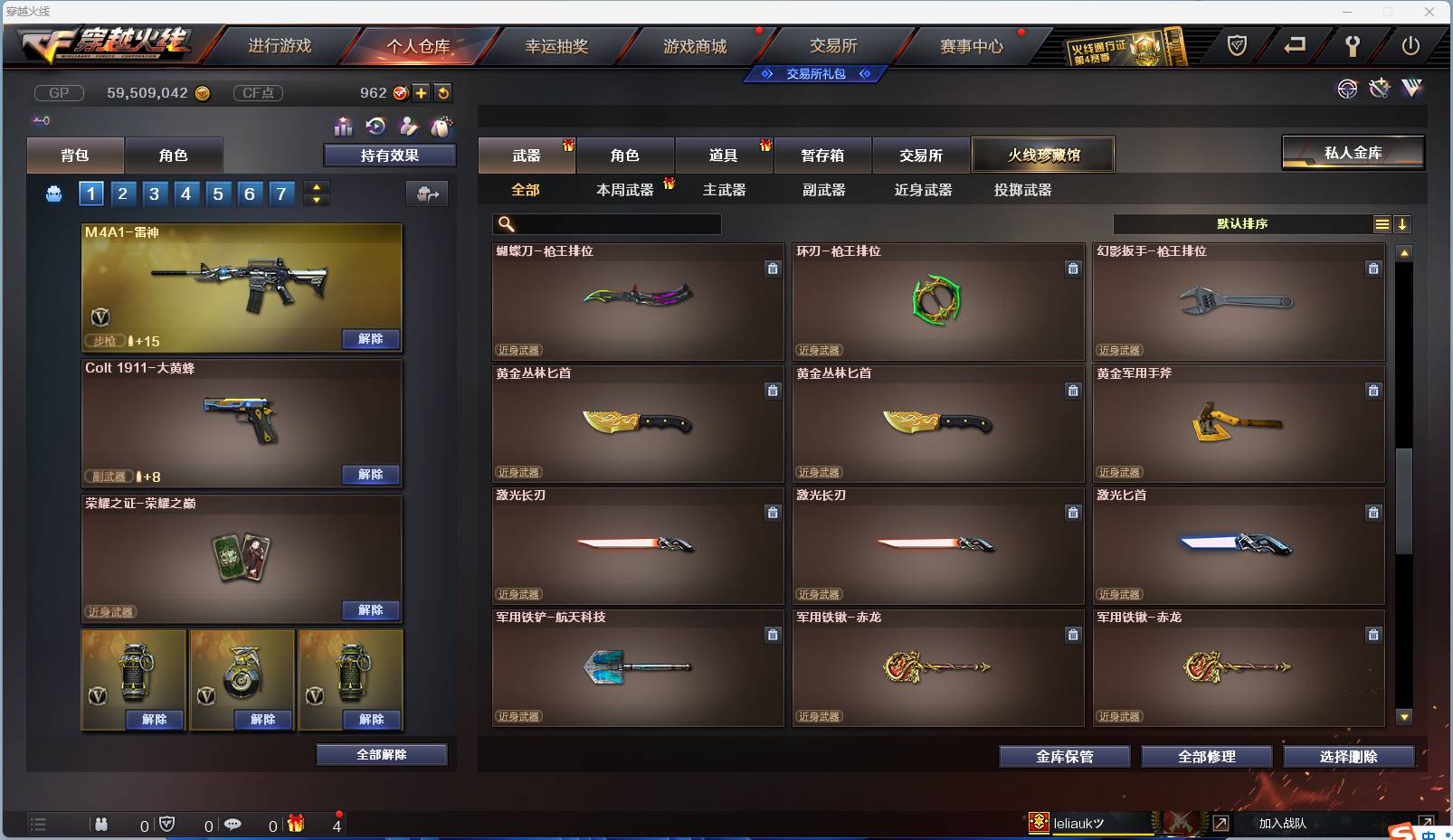 CFSW330527穿越火线账号详情图29
