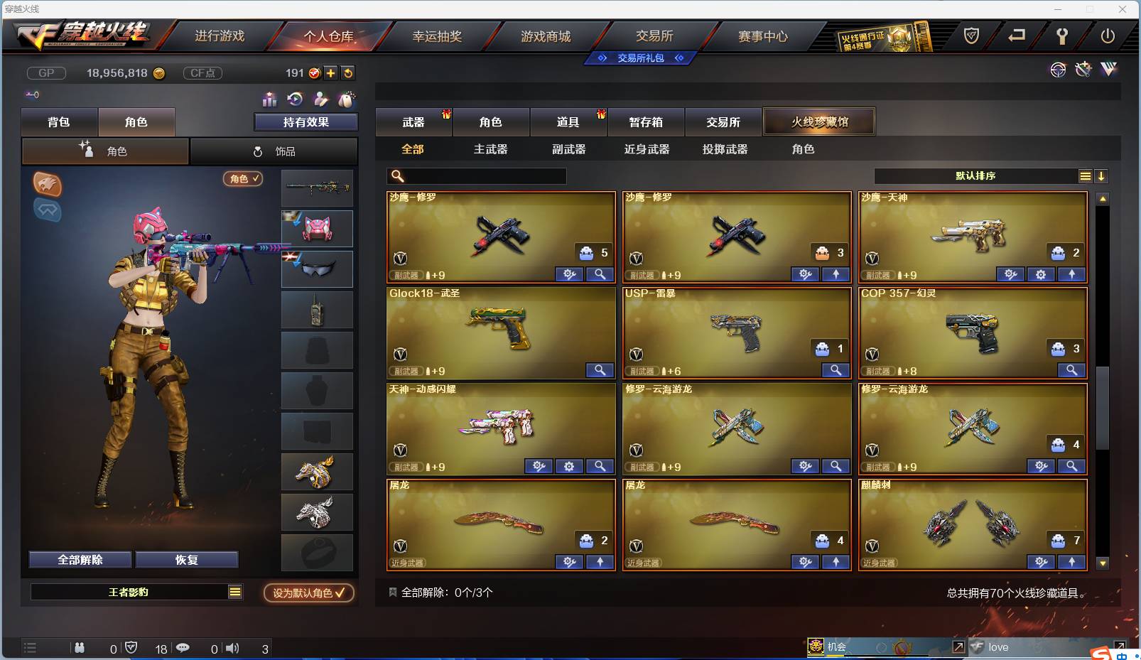 CFSW330528穿越火线账号详情图8