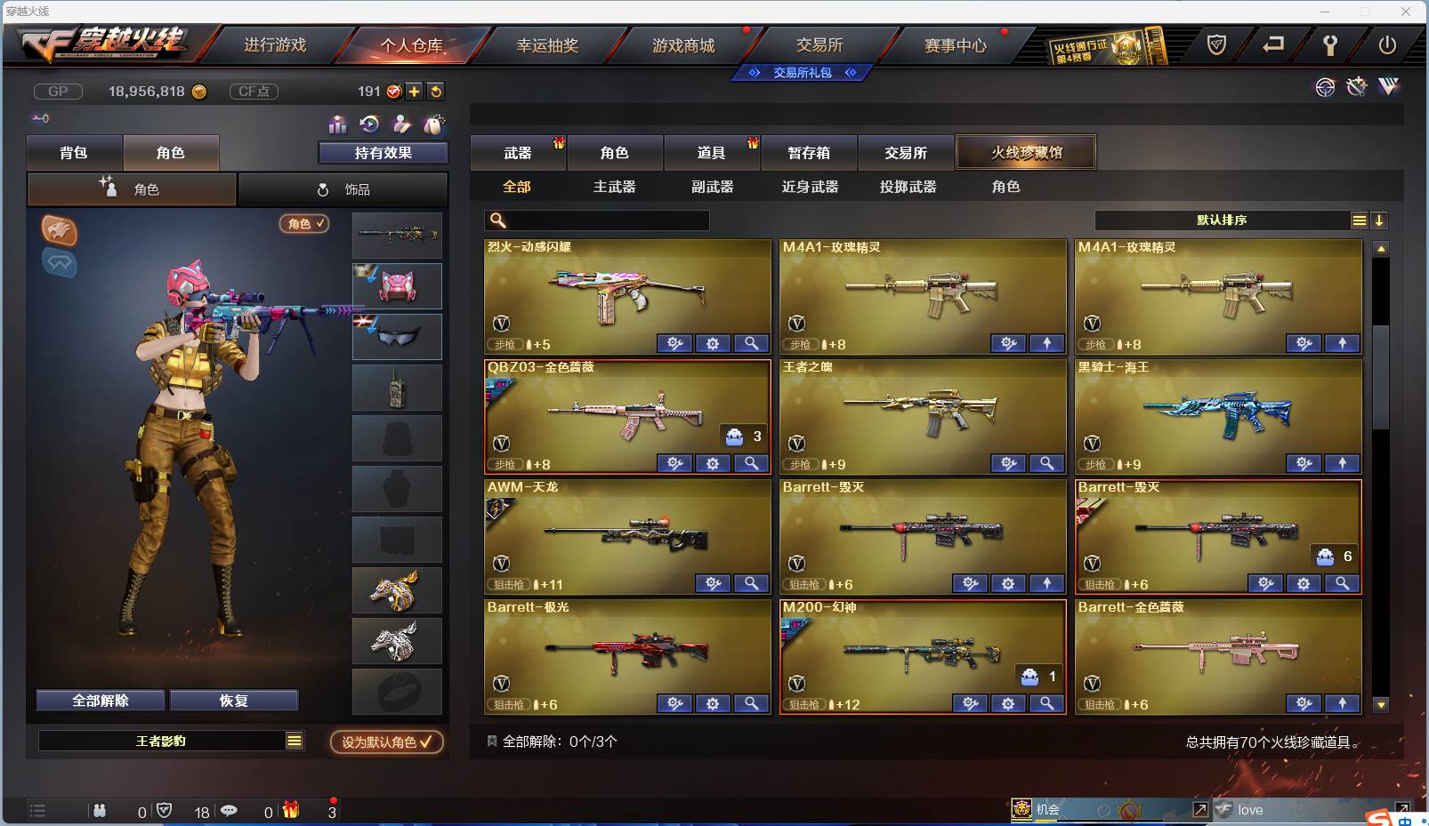 CFSW330528穿越火线账号详情图6