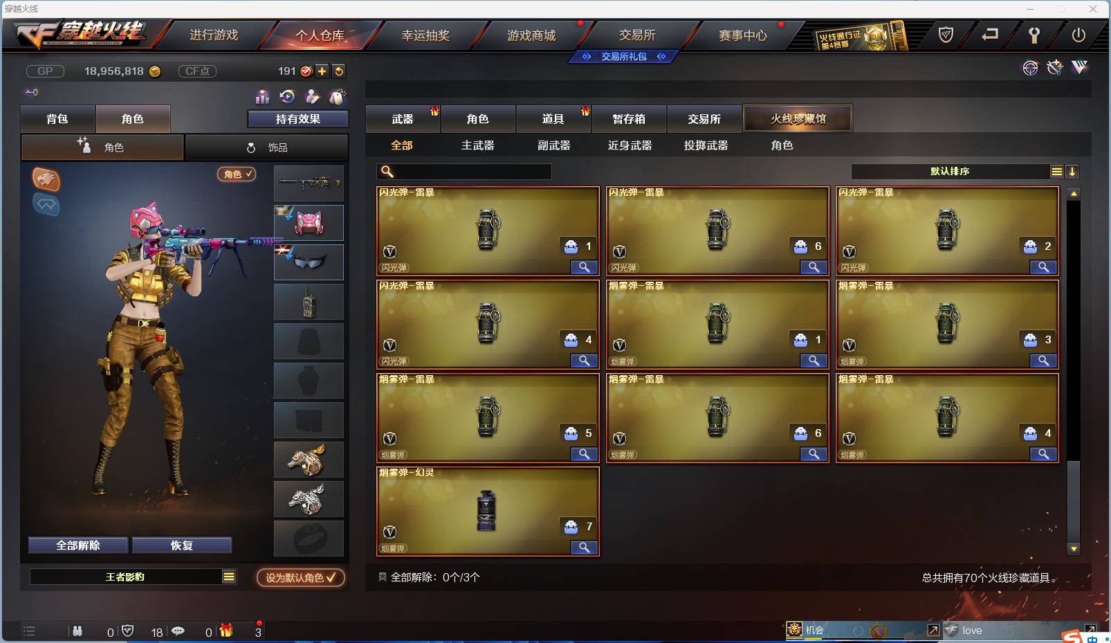 CFSW330528穿越火线账号详情图10