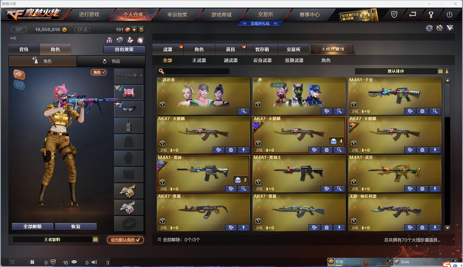 CFSW330528穿越火线账号详情图5