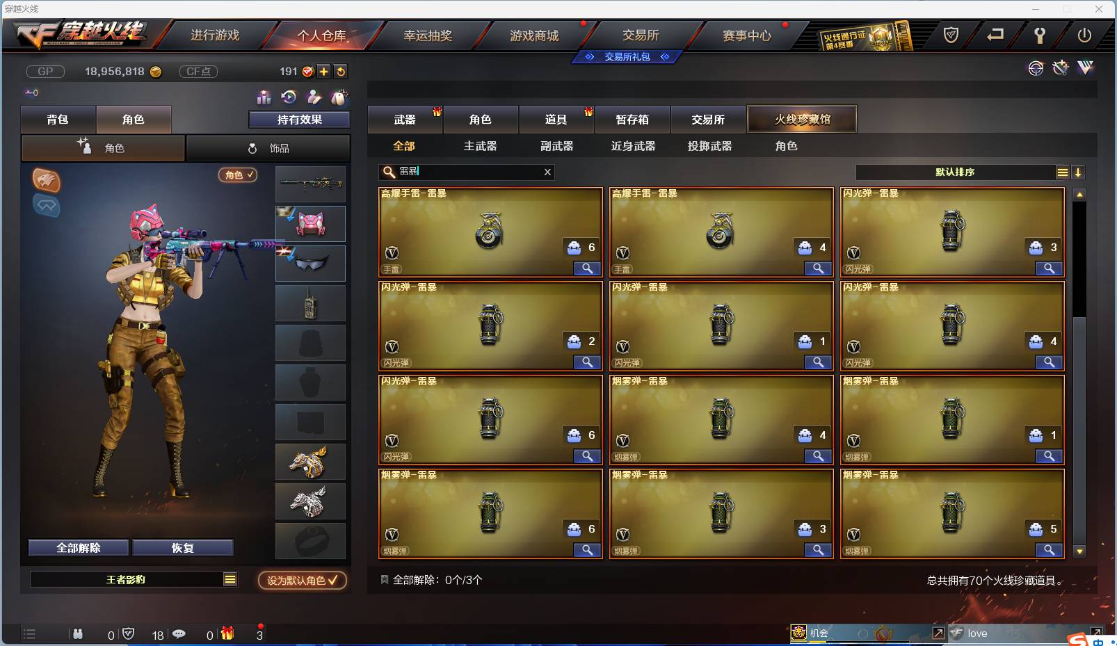 CFSW330528穿越火线账号详情图4