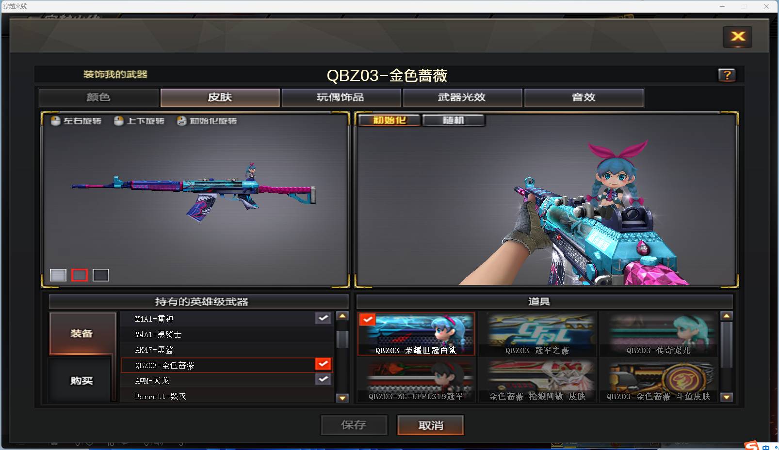 CFSW330528穿越火线账号详情图13