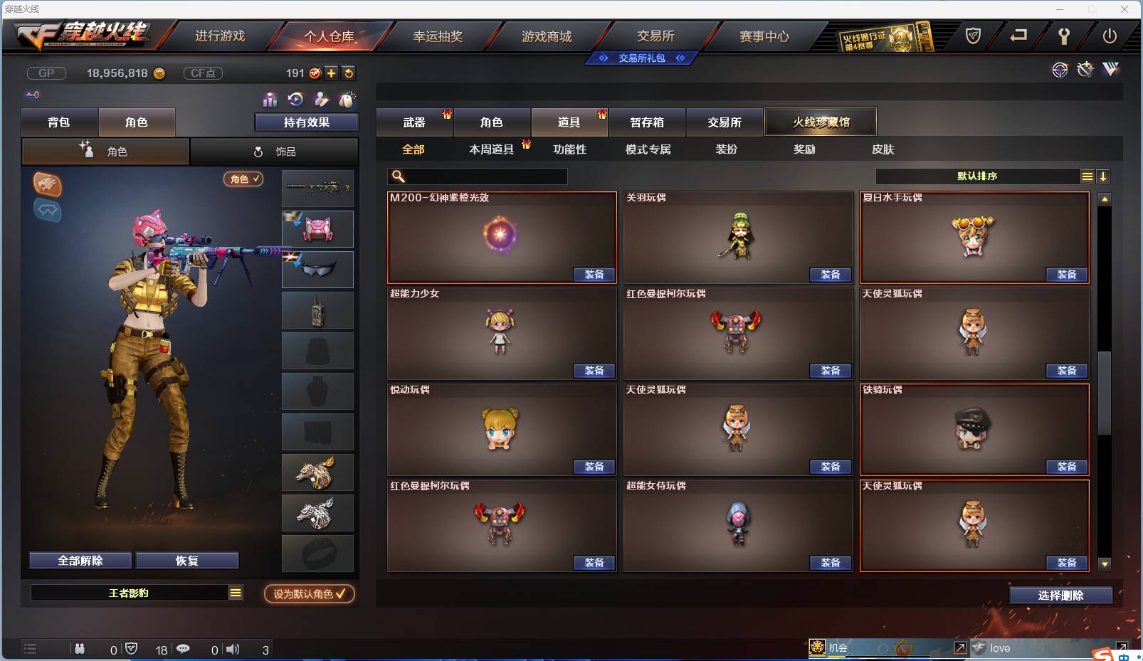 CFSW330528穿越火线账号详情图23