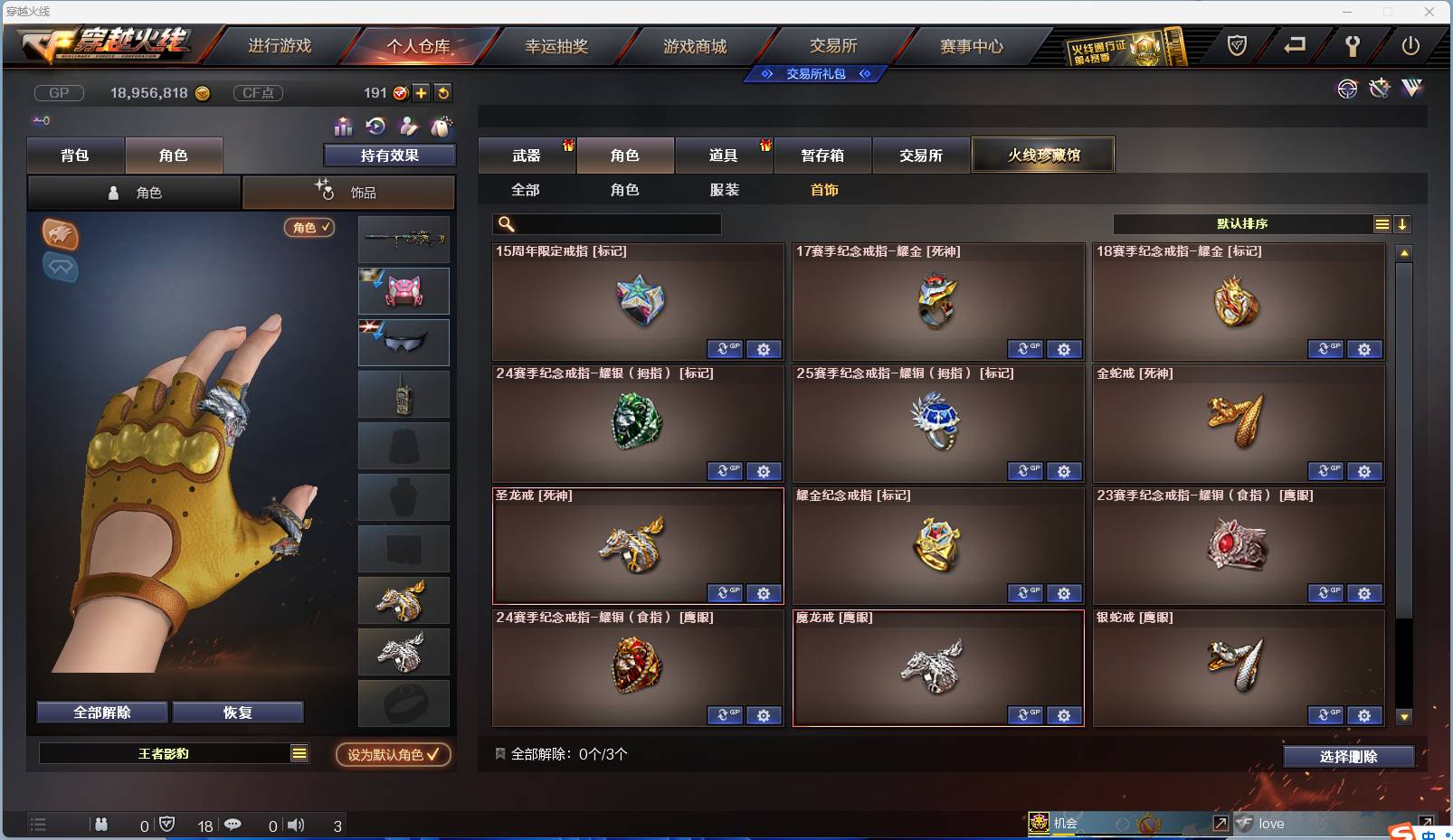 CFSW330528穿越火线账号详情图18
