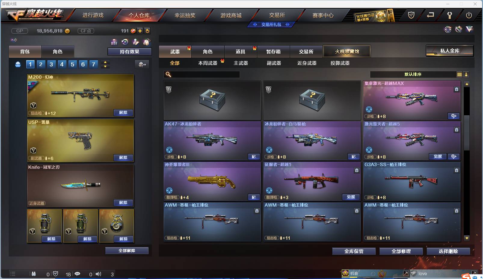 CFSW330528穿越火线账号详情图30