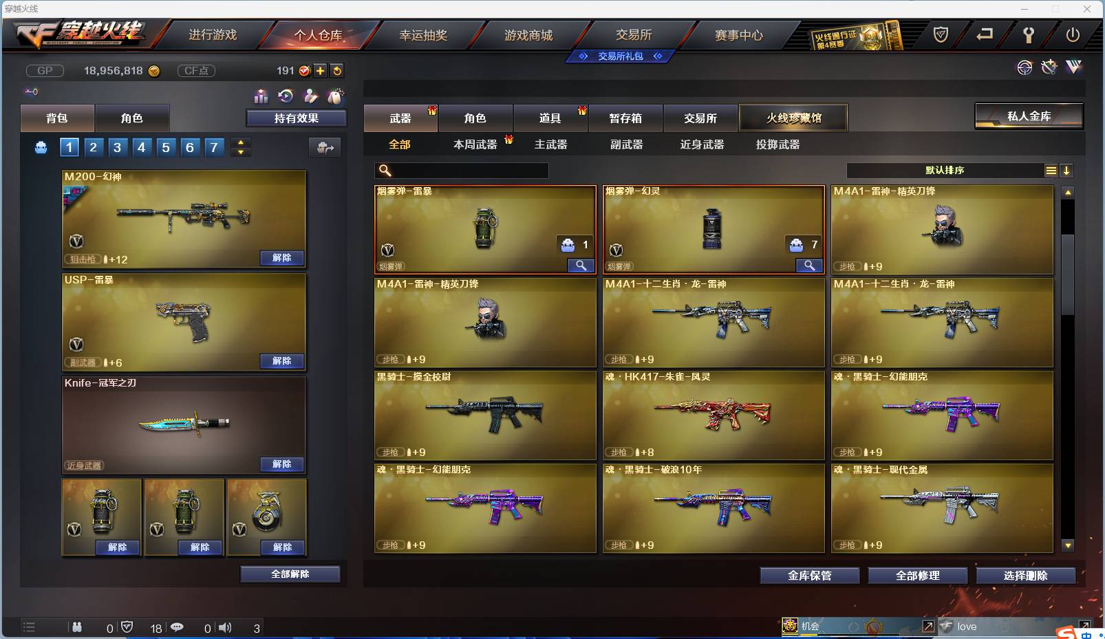 CFSW330528穿越火线账号详情图25